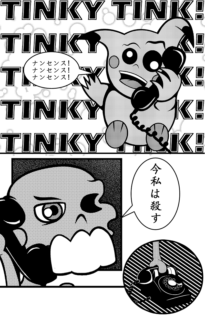 021-komikku-h